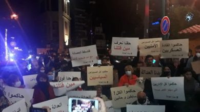 Photo of ناشطون من حراك 17 تشرين أمام منزل القاضي صوان في الأشرفية: تابع التحقيقات فورا ومن دون مماطلة