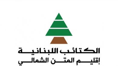 Photo of إقليم المتن الكتائبي: إبادة جماعية وجريمة بيئية ترتكب في المتن