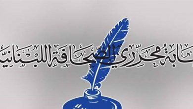 Photo of بعد الحديث عن عدم اسثتناء الصحافيين من قرار الإقفال.. نقابة المحررين ترد