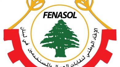 Photo of اتحاد نقابات العمال: سياسات السلطة لن تؤدي إلا الى المزيد من الجوع والبطالة والموت