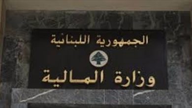 Photo of البنك الدولي أعطى موافقته على اتفاقية قرض شبكة الأمان للبنان.. اليكم التفاصيل
