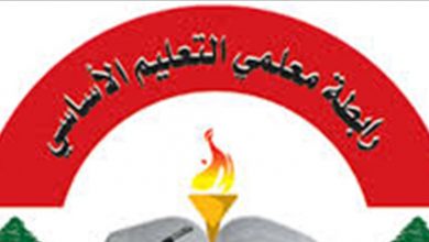 Photo of رابطة معلمي الأساسي شكرت المجذوب على قرار تنظيم التدريس في المدارس الرسمية
