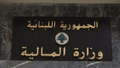 Photo of “المالية” تضع 9 ملايين طابع مالي من فئة الـ250 ليرة في التداول