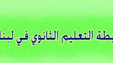 Photo of رابطة أساتذة التعليم الثانوي تدعو إلى إضراب تحذيري الخميس