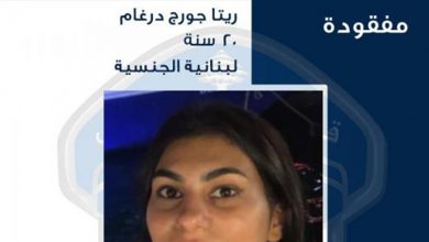 Photo of ريتا درغام غادرت ولم تعُد.. هل تعرفون عنها شيئاً؟