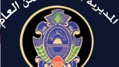 Photo of إعلان صادر عن المديرية العامة للأمن العام… ماذا جاء فيه؟
