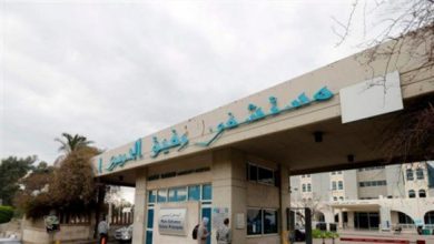 Photo of ما هي آخر مستجدات فيروس كورونا في مستشفى رفيق الحريري؟