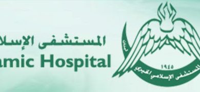 Photo of المستشفى الإسلامي: أسامة غمراوي غير موجود عندنا