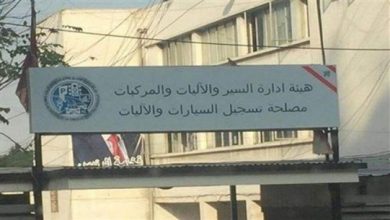 Photo of بالصّور: تعميم حول تنظيم الدخول والخروج إلى أقسام وفروع مصلحة تسجيل السيارات والأليات