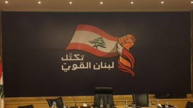 Photo of “لبنان القوي”: حملة مبرمجة لتحميلنا مسؤولية عرقلة تشكيل الحكومة