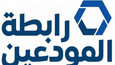 Photo of رابطة المودعين ترد على جمعية المصارف… هذا ما جاء في البيان