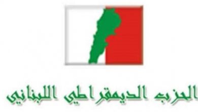 Photo of “الديمقراطي” في الشويفات: لعدم استغلال أوجاع الناس ومصائبها للتهجم على البلدية