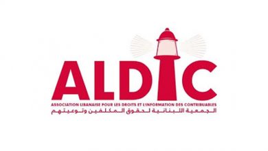 Photo of بيان من “جمعية المكلّفين”.. هذا ما جاء فيه