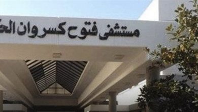 Photo of مستشفى البوار يستنكر ألإعتداء على الطبيبة نتالي رزق