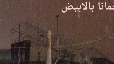 Photo of “الهيبة” بالابيض