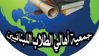 Photo of جمعية أولياء الطلاب في الخارج تعلن الانتقال للمرحلة القضائية: مستمرون بمواجهة سياسات المصارف