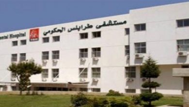 Photo of ما هي آخر تطورات وباء كورونا في مستشفى طرابلس الحكومي؟
