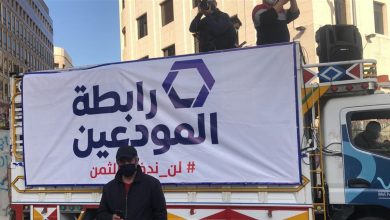 Photo of مسيرة لجمعية المودعين من رياض الصلح باتجاه مصرف لبنان
