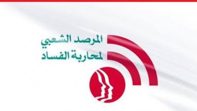 Photo of المرصد القانوني: ندعم كل قاض ينحاز الى تطبيق القوانين بأحكامه