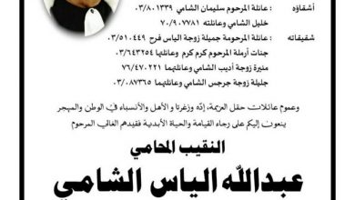 Photo of وفاة نقيب المحامين السابق في طرابلس عبدالله الياس الشاومي بعد صراع مع المرض