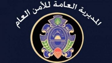 Photo of الأمن العام سمح للرعايا السوريين المخالفين في لبنان التقدم بطلبات لتسوية أوضاعهم