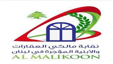 Photo of نقابة المالكين ناشدت النواب مضاعفة البدلات