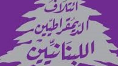 Photo of إئتلاف الديمقراطيين اللبنانيين: العدالة لقضية لقمان سليم لا تستقيم إلا بتحقيق العدالة لشهداء المرفأ