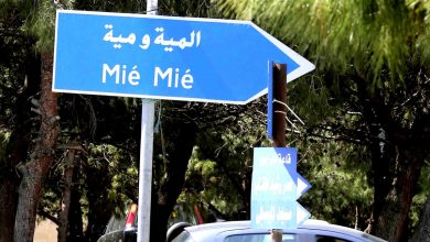 Photo of اشكال في المية ومية بين تاجري مخدرات