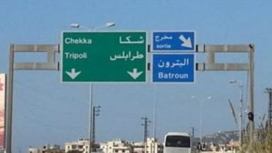 Photo of توقيف شخصين خلال سرقتهما الفواصل الحديدية على أوتوستراد البترون