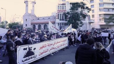 Photo of مسيرة لمجموعات من الحراك في بيروت: لحكومة انتقالية إنقاذية