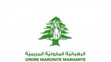 Photo of توضيح عن أمانة سرّ الرهبانيّة المارونيّة المريميّة