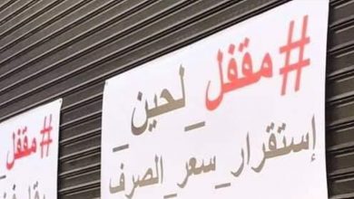 Photo of الدولار يغلق اسواق طرابلس (صور)
