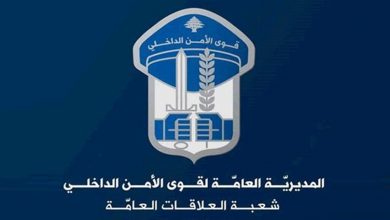 Photo of توضيح من قوى الأمن… هذا ما جرى على كورنيش المزرعة صباحاً