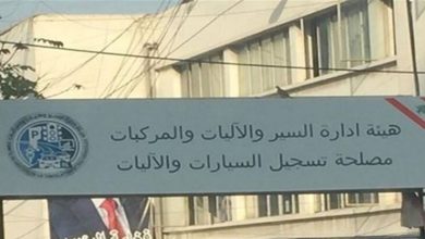 Photo of سمسرات “النافعة” شمالا برعاية أمنية؟
