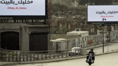 Photo of اليكم القطاعات المستثناة من الاغلاق خلال فترة الاعياد
