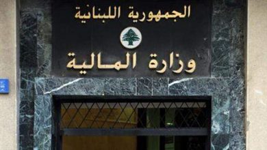 Photo of المالية تسلمت القائمة المحدثة للمعلومات المطلوبة من مصرف لبنان وأرسلتها الى “الفاريز ومارسال”