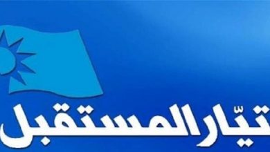 Photo of رد عنيف من “المستقبل” على “التيّار”… هذا ما جاء فيه