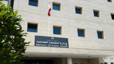 Photo of وزارة الصحة تعلن وصول الشحنة التاسعة من لقاح فايزر