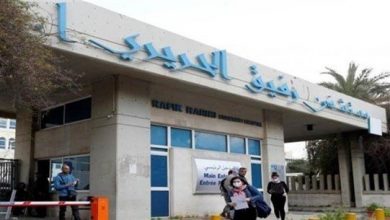 Photo of هذا ما جاء في تقرير مستشفى الحريري