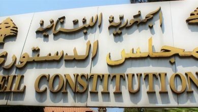 Photo of المجلس الدستوري يوقف مفعول قانون منح مؤسسة كهرباء لبنان سلفة خزينة