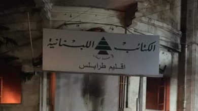 Photo of الجيش يوقف أحد المتورطين بمحاولة إحراق بيت إقليم طرابلس الكتائبي