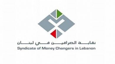 Photo of نقابة الصرافين استنكرت الاعتداء على شركة شمس الدين للصيرفة في صور