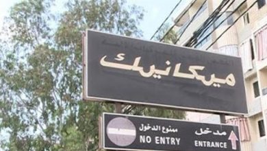 Photo of مستخدمو المعاينة الميكانيكية اعتصموا في الحدت