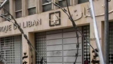 Photo of هكذا سيتم إستهلاك الاحتياطي من دون المساس به!