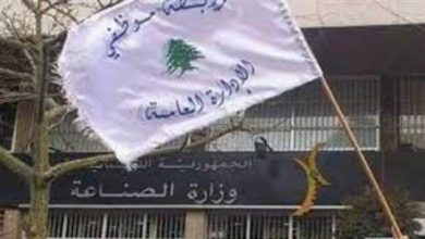 Photo of إضراب يومي الخميس والجمعة… ما جديد تحرّك موظفي الإدارة العامة؟