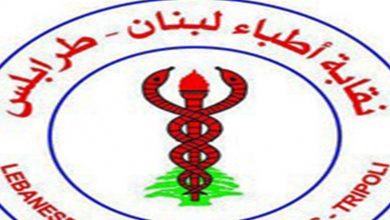 Photo of بعد الفيديو في عيادة علوش…هذا ما أعلنته نقابة الأطباء