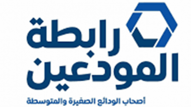 Photo of رابطة المودعين: نحن مع المحامين في انتفاضتهم المحقة
