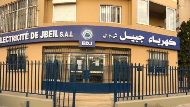 Photo of شركة كهرباء جبيل: تخفيض الاشتراكات وتركيب العدادات وتقنين ذاتي مكثف
