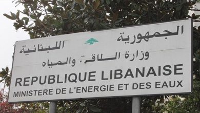 Photo of بيان من وزارة الطاقة.. هذا ما جاء فيه