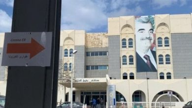 Photo of تعرف إلى جديد أرقام كورونا في مستشفى الحريري